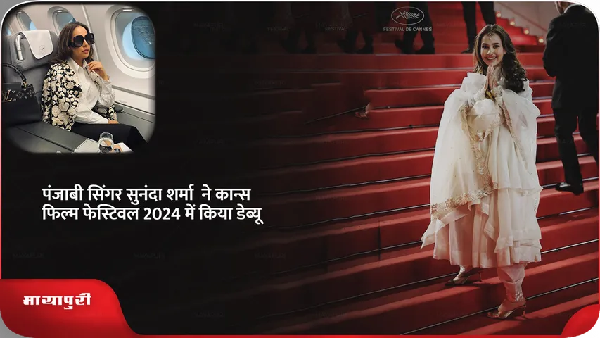 Sunanda Sharma