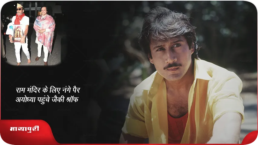 Jackie Shroff 
