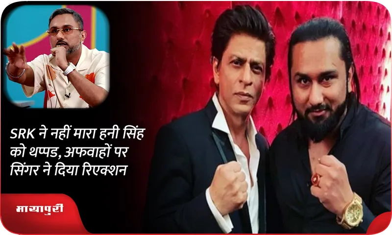 honey-singh