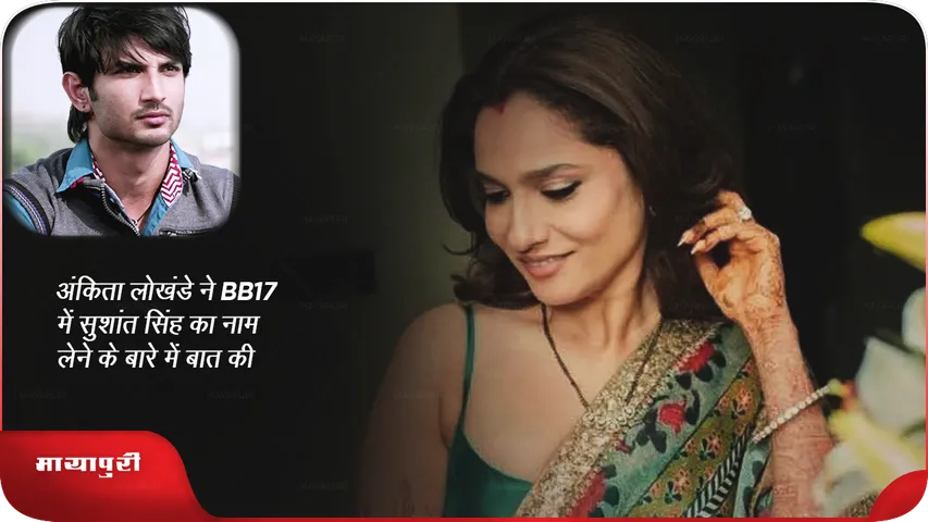 Ankita Lokhande
