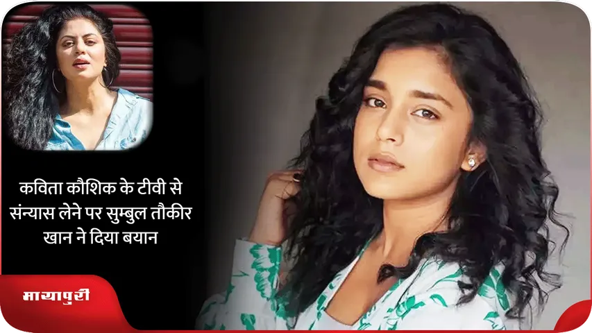 Sumbul Tauqeer Khan