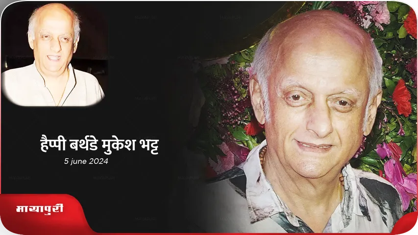 Mukesh Bhatt