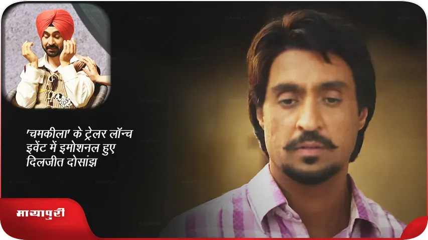 Amar Singh Chamkila