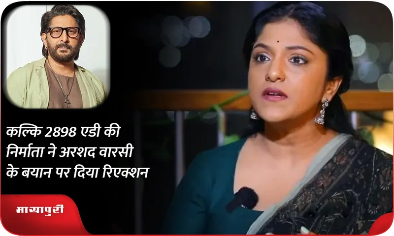 Kalki 2898 AD producer Swapna Dutt