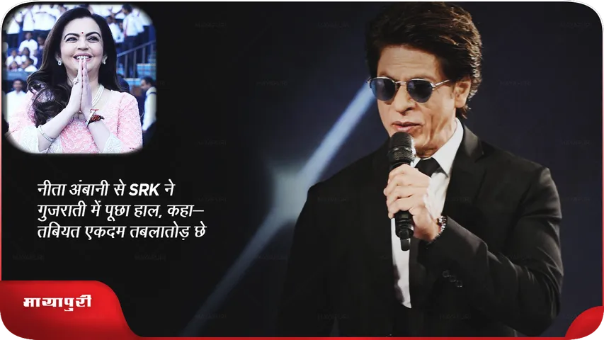 Shah Rukh Khan speaks in Gujarati