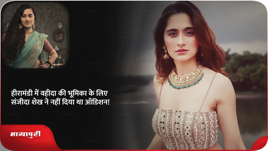Sanjeeda Shaikh
