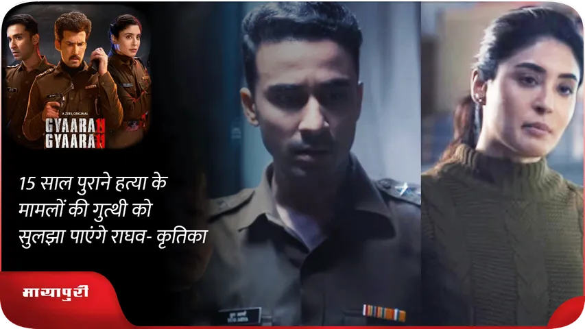 raghav juyal Kritika Kamra