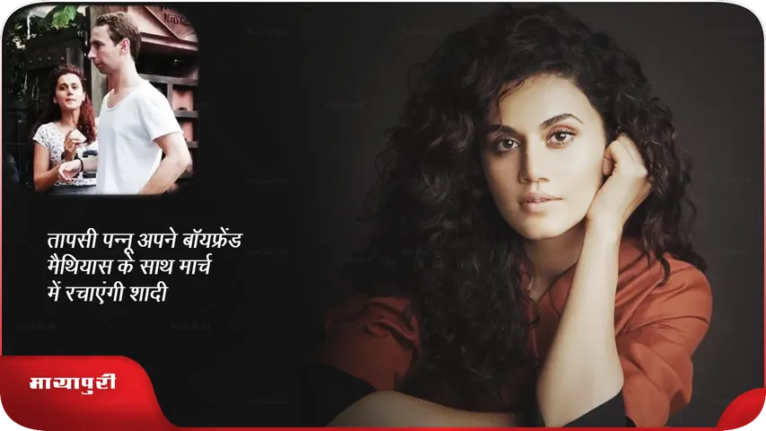 Taapsee Pannu