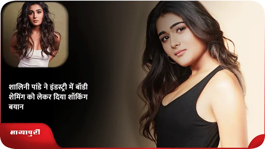 Shalini Pandey