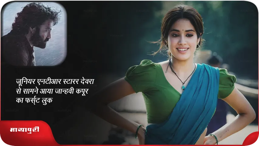 Janhvi kapoor 