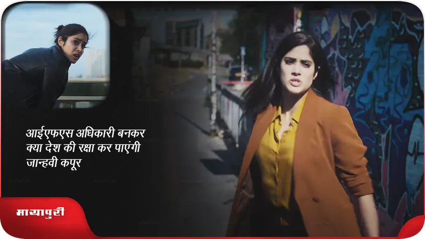 Ulajh Teaser