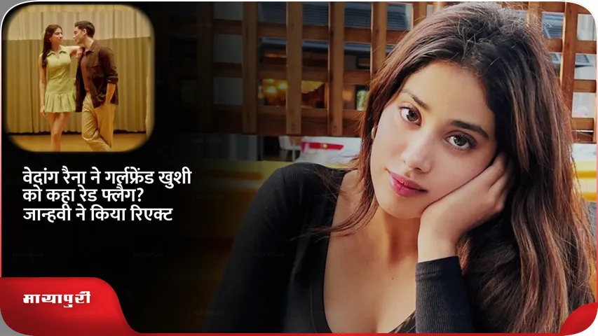 janhvi kapoor ख़ुशी .png