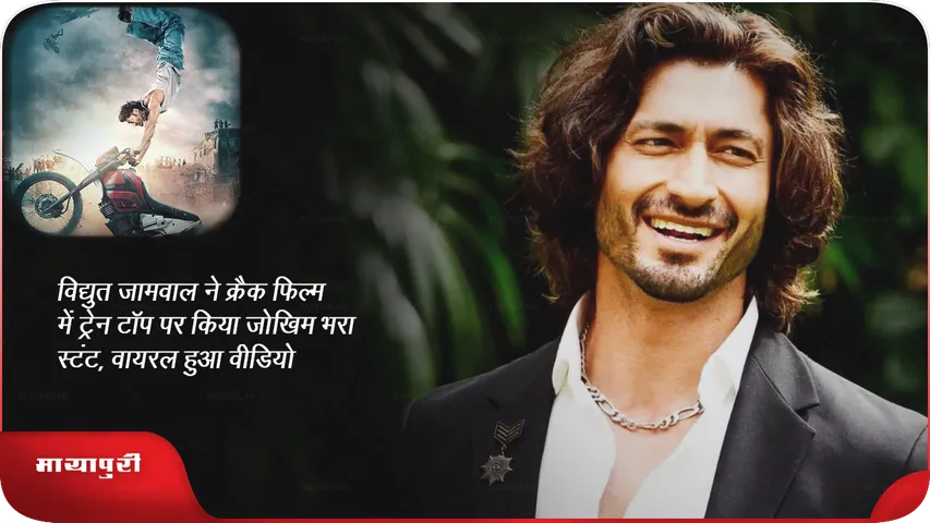 Vidyut Jammwal