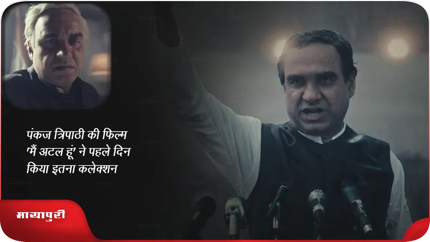Main Atal Hoon