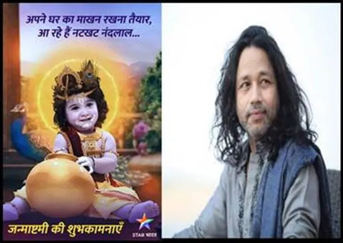 राष्ट्रीय पुरस्कार विजेता गायक कैलाश खेर, नए अपकमिंग शो 'हाथी घोड़ा पालकी जय कन्हैया लाल की' के ट्रैक को देंगे अपनी अद्भुत आवाज़