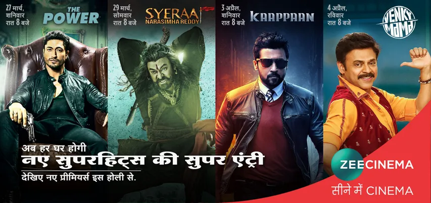 ‘अब हर घर होगी नए सुपरहिट्स की सुपर एंट्री’ क्योंकि ज़ी सिनेमा ने खोल दिया है ताजातरीन ब्लॉकबस्टर का खजाना