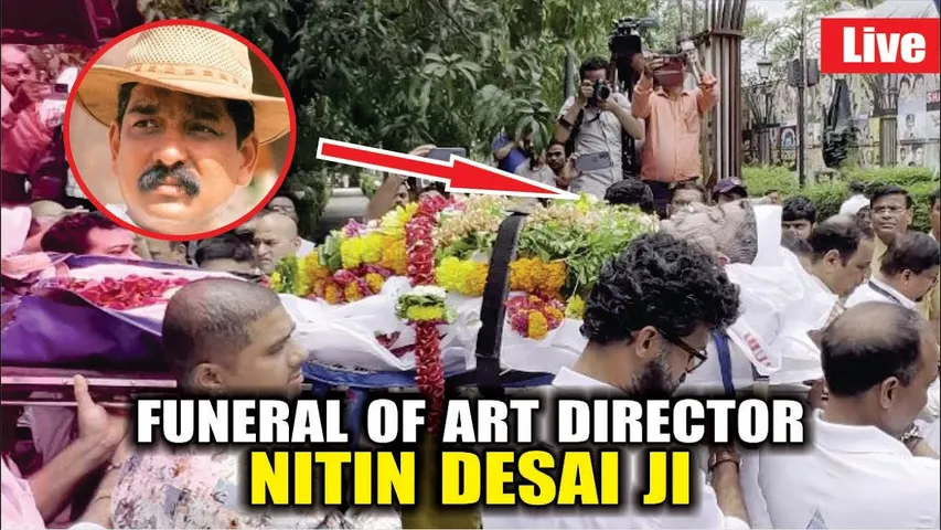  Nitin Desai Funeral & Antim Yatra