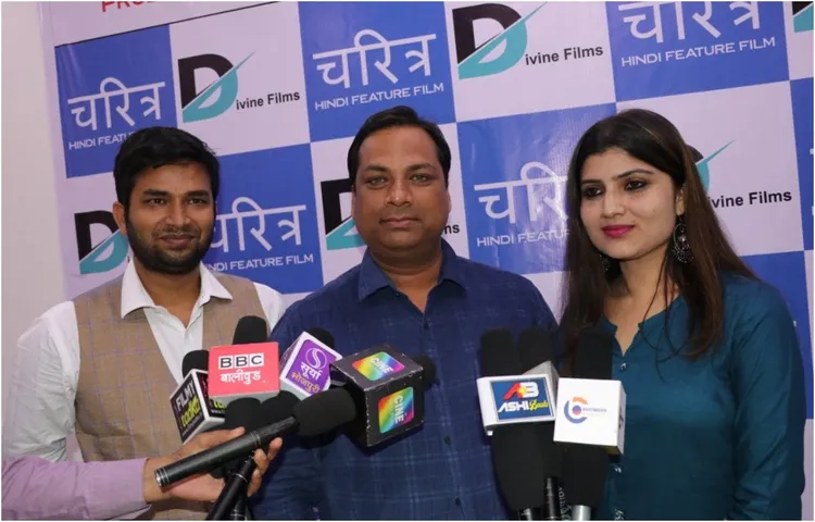 कैरेक्टर ट्रांसफॉर्मेशन पर बेस्ड हिंदी फ़िल्म 'चरित्र' का मुहूर्त सम्पन्न - निर्माता ओम प्रकाश