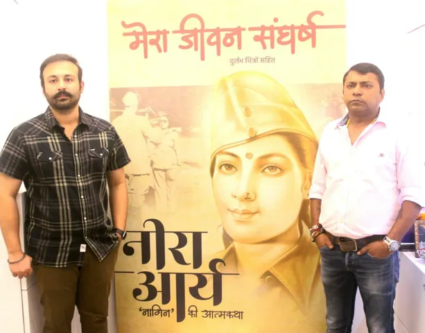 गुमनाम स्वतंत्रता सेनानी "Neera Aarya" पर फ़िल्म बना रहे हैं निर्माता Vishal Tyagi 