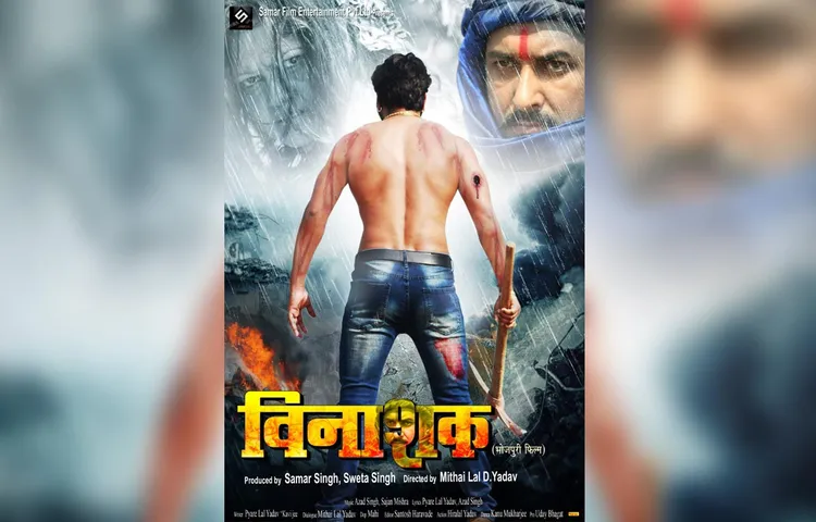 वायरल हुआ विनाशक का फर्स्ट लुक 