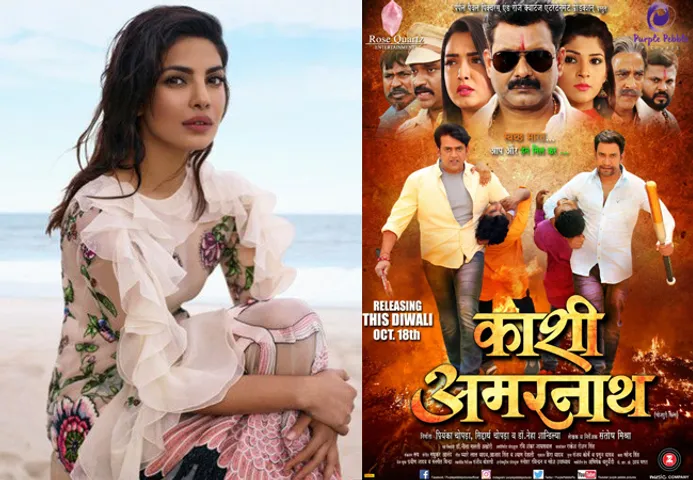 प्रियंका की काशी अमरनाथ लॉन्च