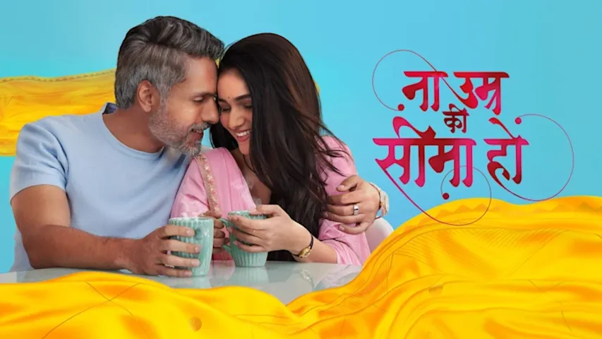 स्टार भारत के शो में 'ना उम्र की सीमा हो' की मुख्य अभिनेत्री स्नेहा वाघ ने अपनी सह-कलाकार रचना मिस्त्री के साथ अपने बांड को लेकर की खुलकर बात