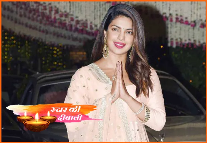 पापा और मैं हर दीवाली रंगोली बनाते थे- प्रियंका चोपड़ा