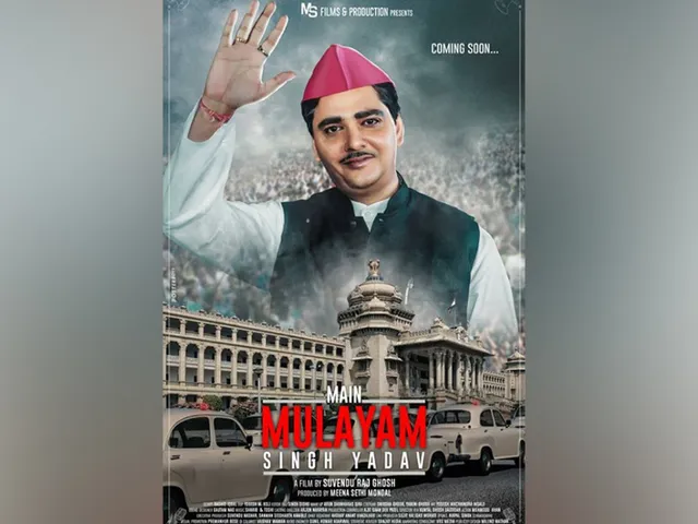 फिल्म मैं मुलायम सिंह यादव का नया पोस्टर आया सामने
