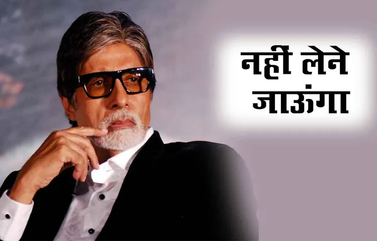 अमिताभ बच्चन क्यों नही ले पाएंगे दादा साहेब फाल्के अवॉर्ड, जानिए वजह