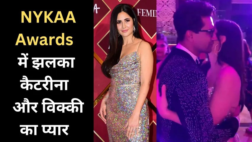 Katrina Kaif and Vicky Kaushal at Nykaa Awards 
