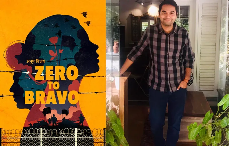 लेखक अनूप विजय ने रिलीज़ की अपनी दूसरी ऑडियो किताब – ‘ज़ीरो टू ब्रावो’