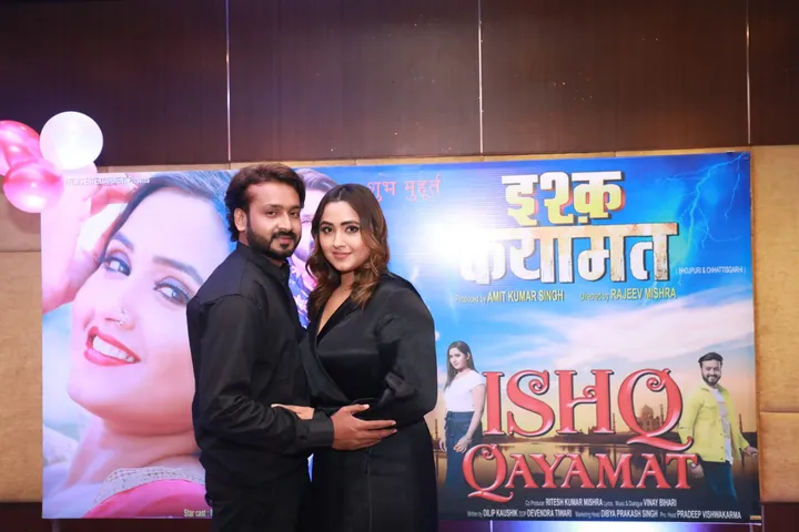भोजपुरी और छत्तीसगढ़ी भाषा मे बनने वाली फिल्म "इश्क कयामत" का हुआ मुहूर्त