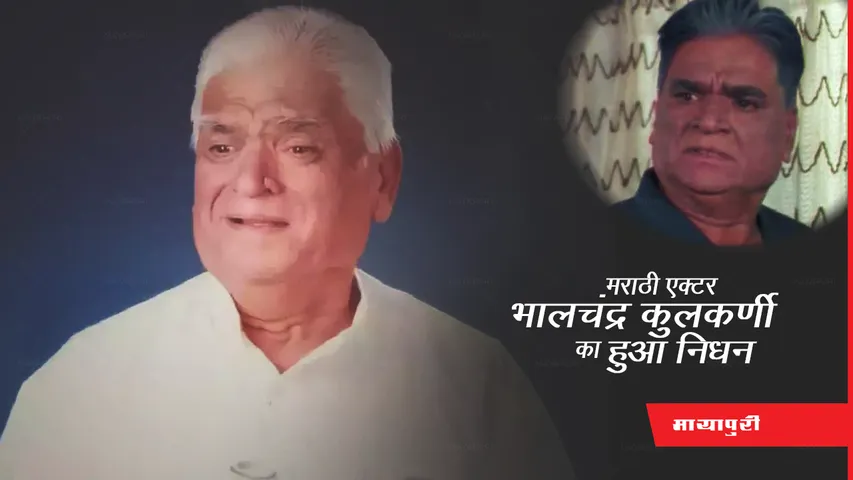 Bhalchandra Kulkarni 