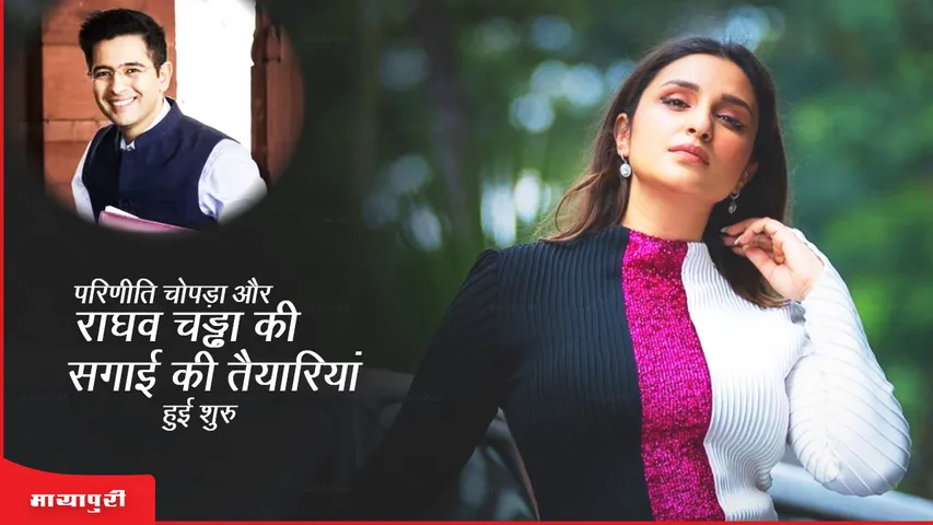 Parineeti Chopra and Raghav Chadha 