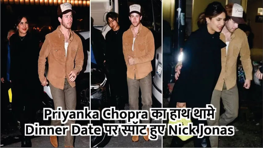  Priyanka Chopra Nick Jonas Romantic Dinner Date Celebrity News HIndi