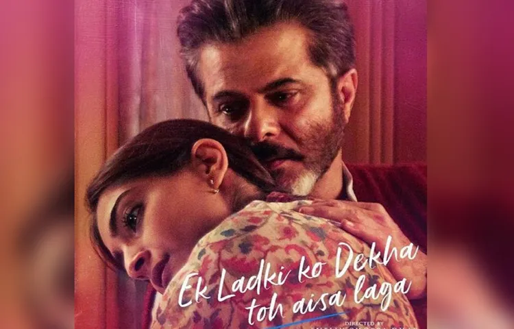 फिल्म 'एक लड़की को देखा तो ऐसा लगा' का दूसरा पोस्टर हुआ रिलीज़, दिखी बाप-बेटी की जबरदस्त बॉडिंग