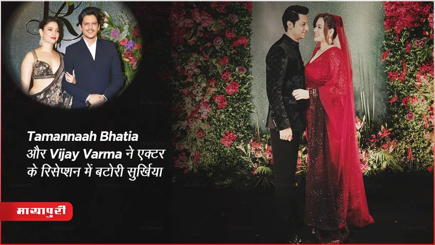 Actor Randeep Hooda Lin Laishram Wedding Reception Photos
