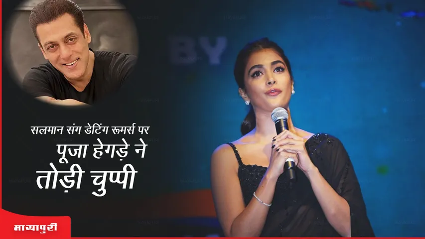 Pooja Hegde 