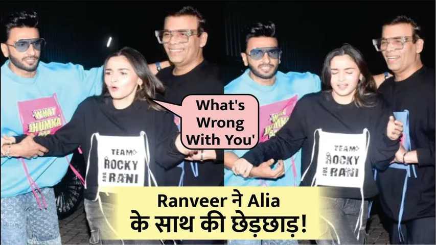 Ranveer Singh Pushes Alia Bhatt While Posing With Karan Johar ! | Viral Video