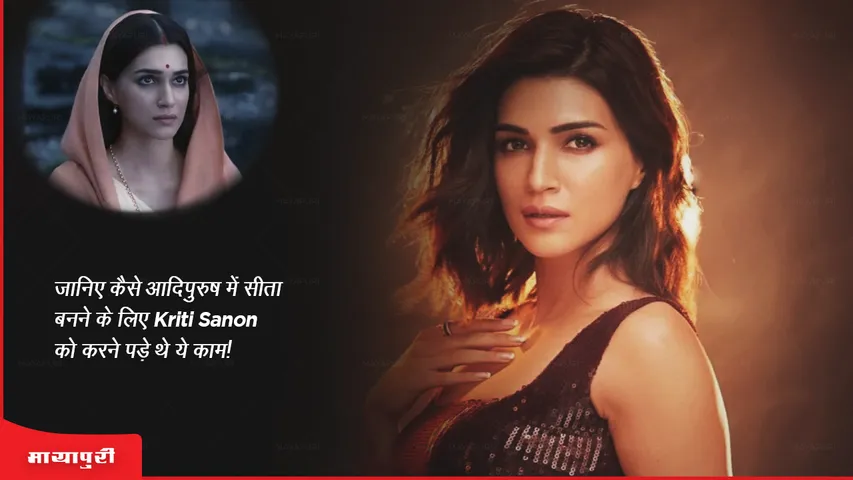 Adipurush Know how Kriti Sanon had to do these things to become maa Sita in Adipurush