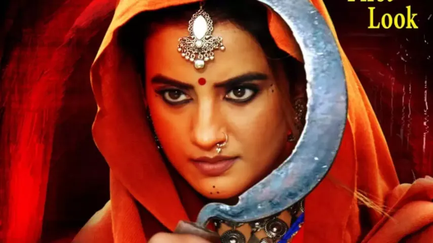 Trailer out Akshara : समाज में शिक्षा के अलग को जगाने की जिद और महिला सशक्तिकरण पर आधारित अक्षरा सिंह की फिल्म