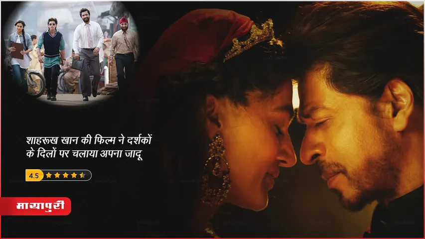 Dunki Film Review Sharukh Works his magic again on audience hearts