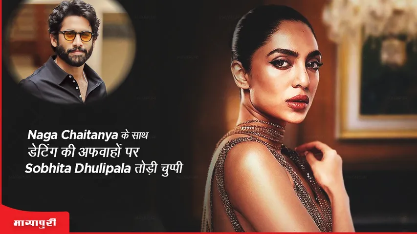 Sobhita Dhulipala breaks silence on dating rumors with Naga Chaitanya