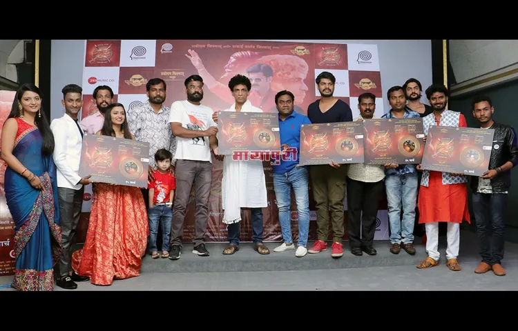 मुंबई में लॉन्च हुआ मराठी फिल्म 'छत्रपति शासन' का संगीत
