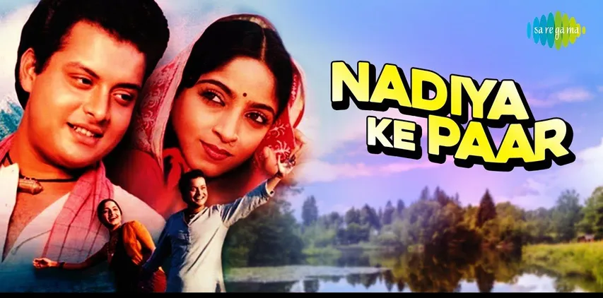 ज़ी बॉलीवुड के साथ मनाइए क्लासिक मूवी ‘नदिया के पार’ के 40 गौरवशाली वर्षों का जश्न