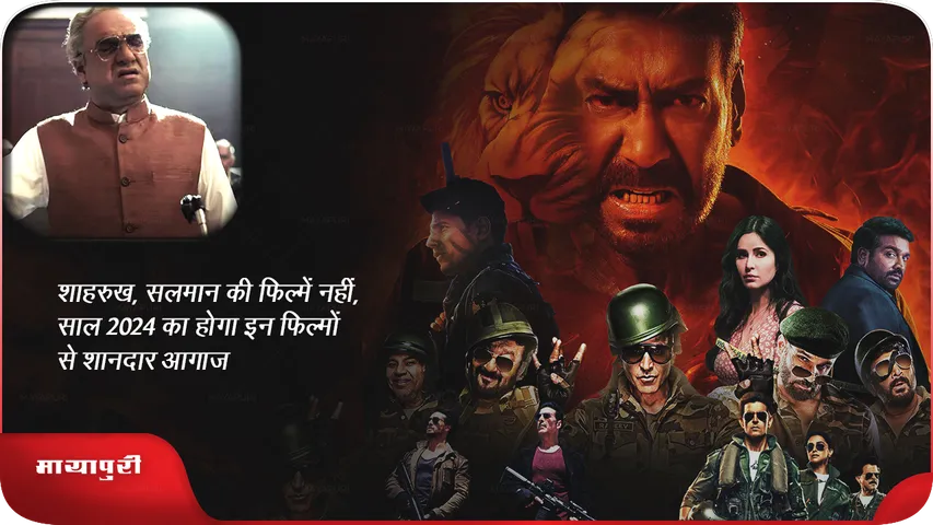 Bollywood Movies Releases Year 2024 List