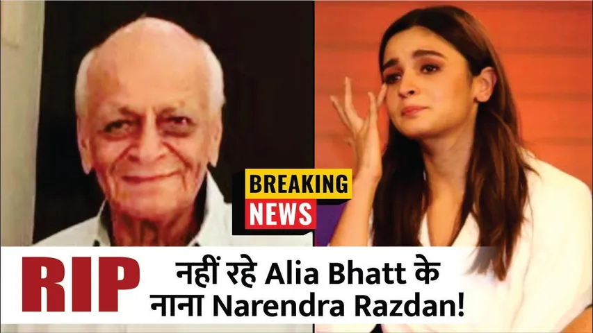 Alia Bhatt's Grandfather Narendranath Razdan Passes Away