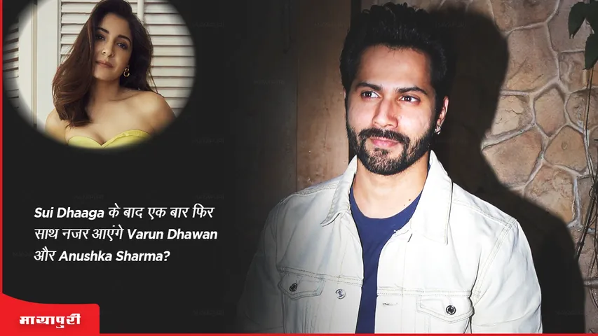 Anushka Sharma and Varun Dhawan