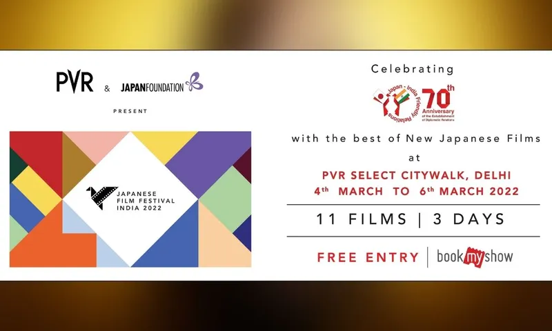 दिल्ली में साल 2022 में 4 से 6 मार्च तक आयोजित होने वाले ‘Japanese Film Festival’ का नाट्य संस्करण