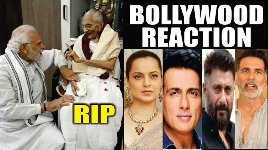 Bollywood Celebs Reaction on PM Modi's Mother Death |